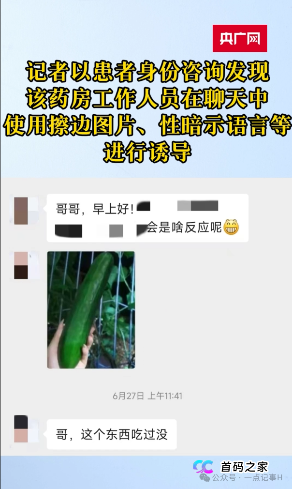 一颗“糖果”卖105元?谷医堂把保健品当神药卖,底线何在?(6) 一颗“糖果”卖105元?谷医堂把保健品当神药卖,底线何在?(6)