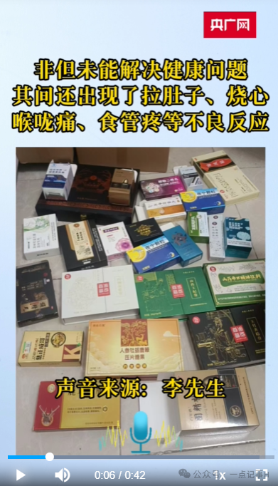 一颗“糖果”卖105元?谷医堂把保健品当神药卖,底线何在?(3) 一颗“糖果”卖105元?谷医堂把保健品当神药卖,底线何在?(3)