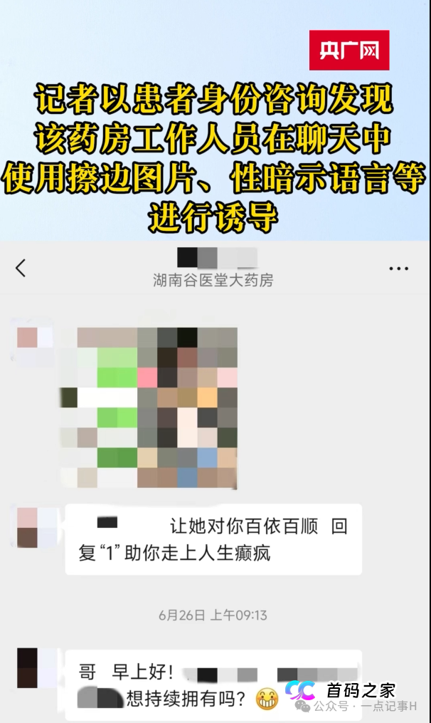 一颗“糖果”卖105元?谷医堂把保健品当神药卖,底线何在?(2) 一颗“糖果”卖105元?谷医堂把保健品当神药卖,底线何在?(2)