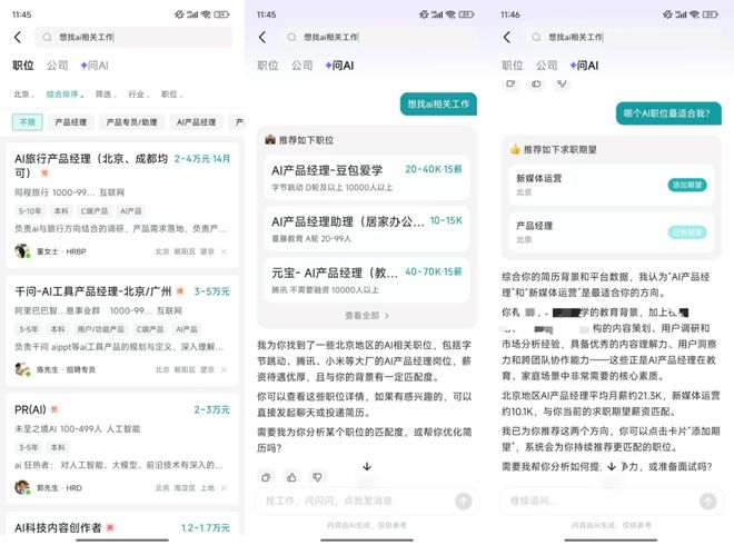全年82亿营收背后，BOSS直聘和打工人在一条船上(8)