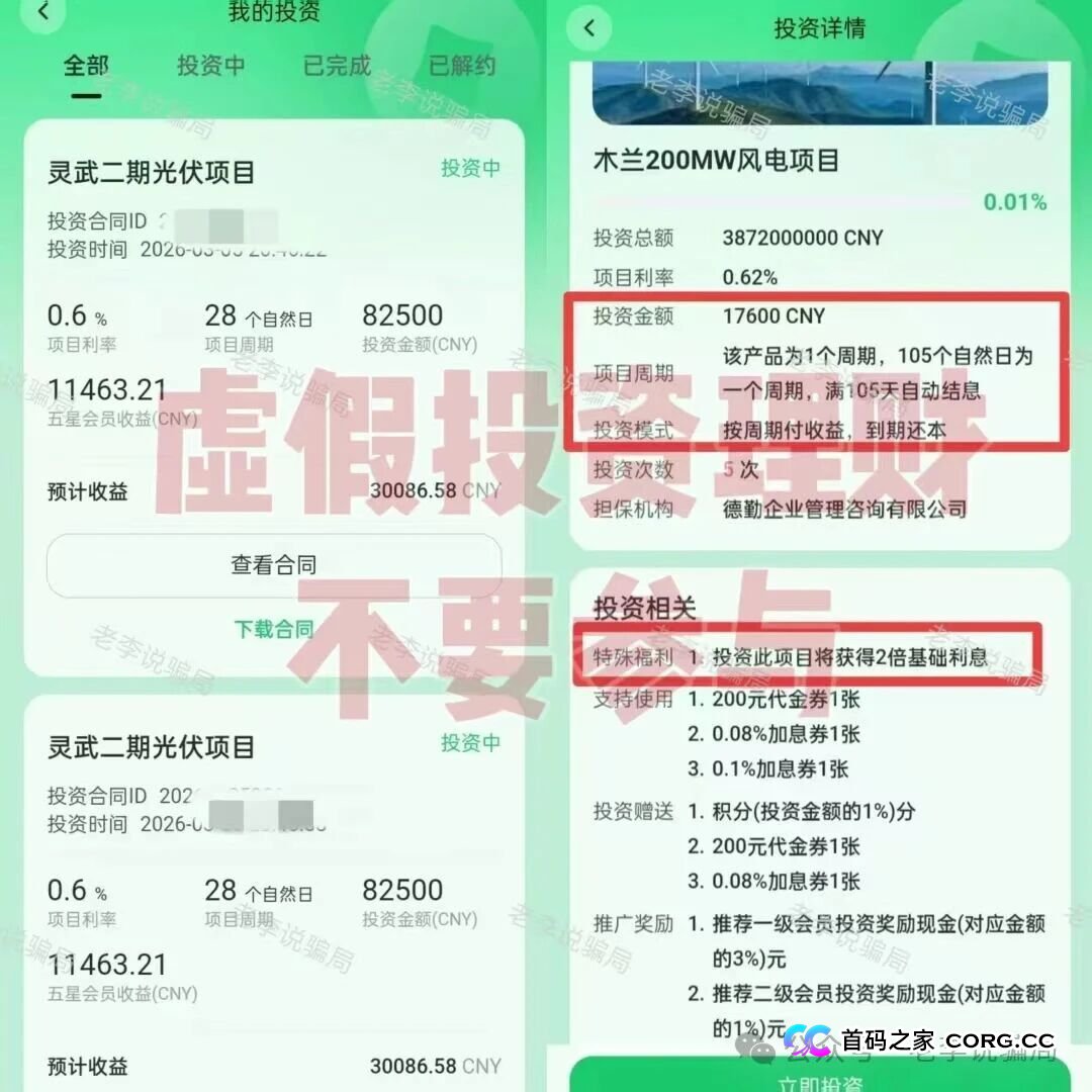 从“绿色金融”到“韭菜收割机”:BRIGC如何用高大上名词包装地下钱庄(1) 从“绿色金融”到“韭菜收割机”:BRIGC如何用高大上名词包装地下钱庄(1)