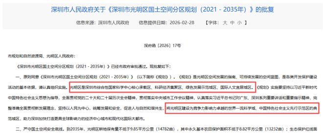 中国“财富第一城”，变了！(3)