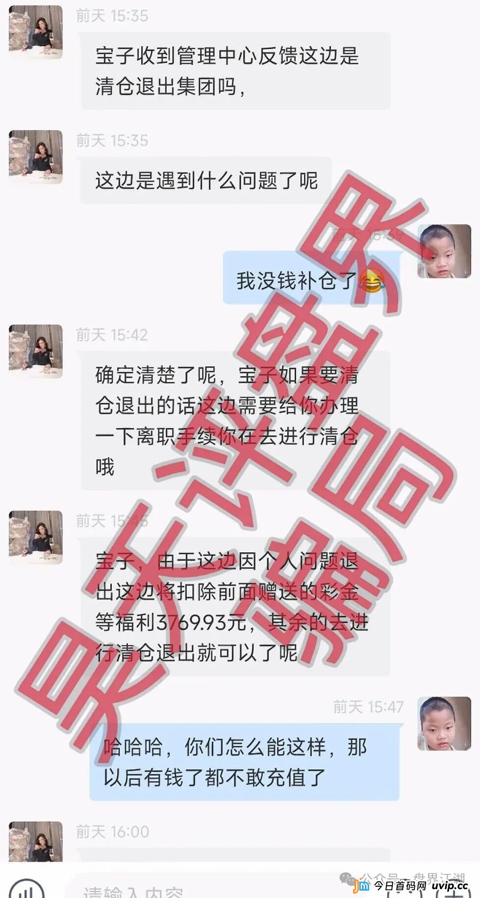 立案调查挡不住收割?合利集团顶风作案,会员只剩最后撤离机会(1) 立案调查挡不住收割?合利集团顶风作案,会员只剩最后撤离机会(1)