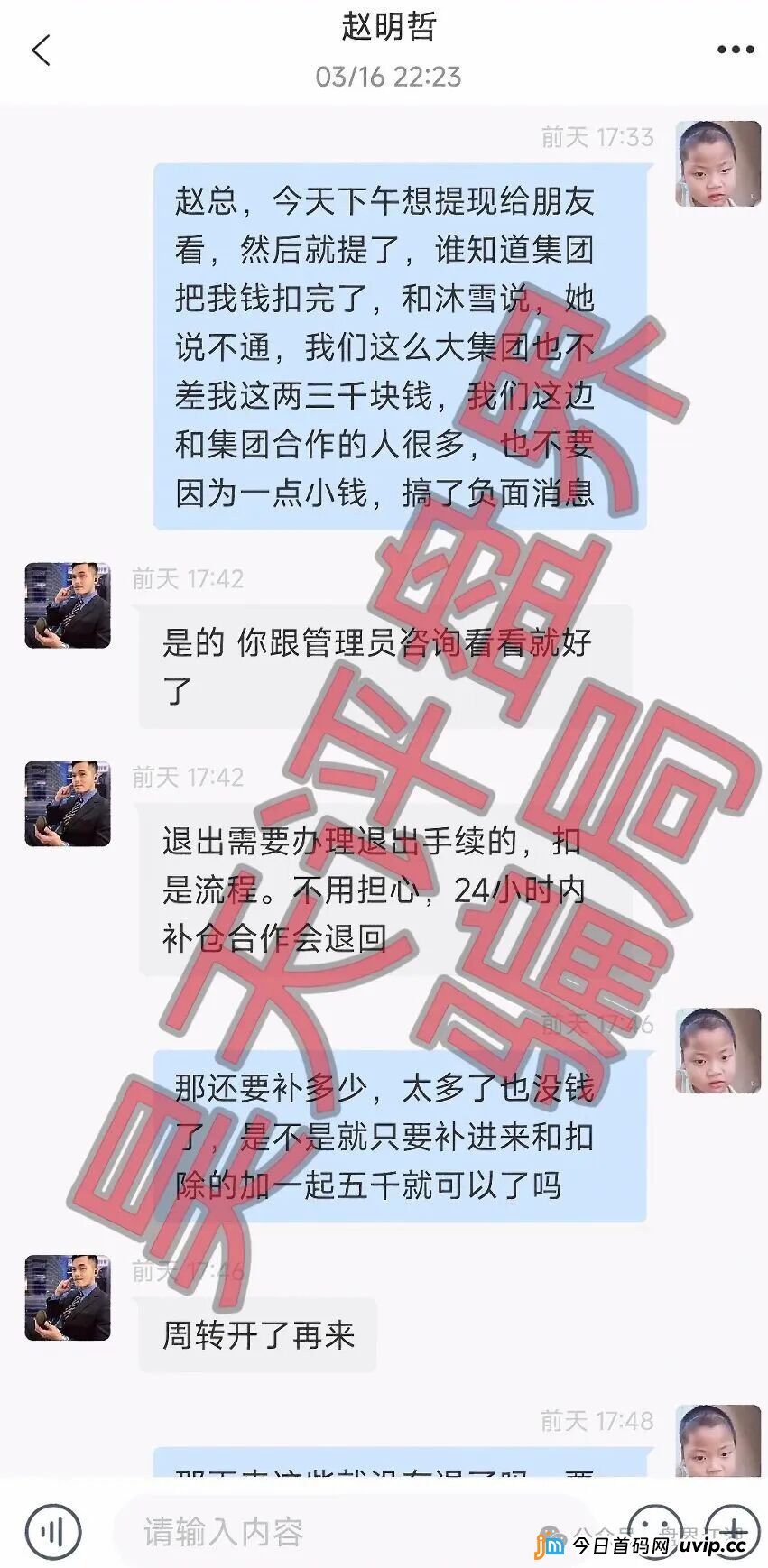 立案调查挡不住收割?合利集团顶风作案,会员只剩最后撤离机会(3) 立案调查挡不住收割?合利集团顶风作案,会员只剩最后撤离机会(3)