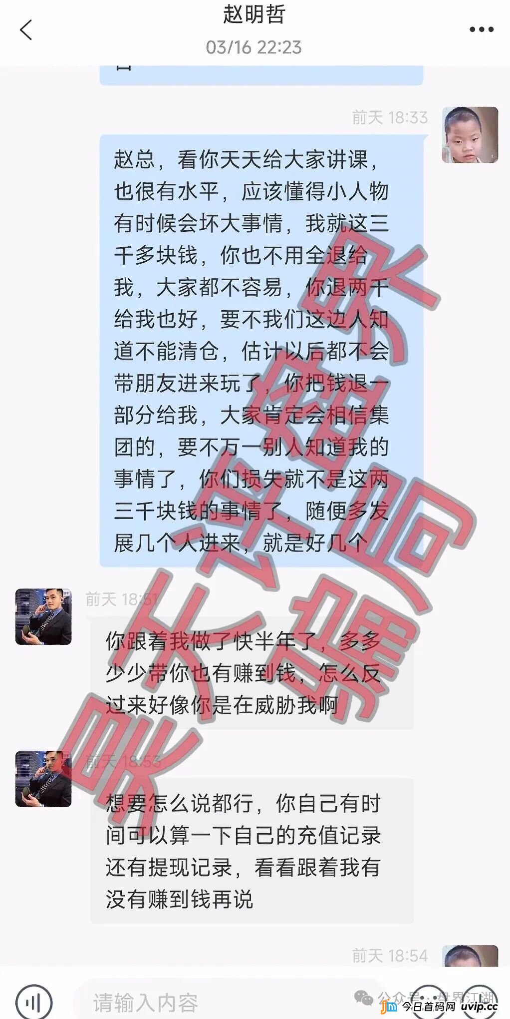 立案调查挡不住收割?合利集团顶风作案,会员只剩最后撤离机会(4) 立案调查挡不住收割?合利集团顶风作案,会员只剩最后撤离机会(4)