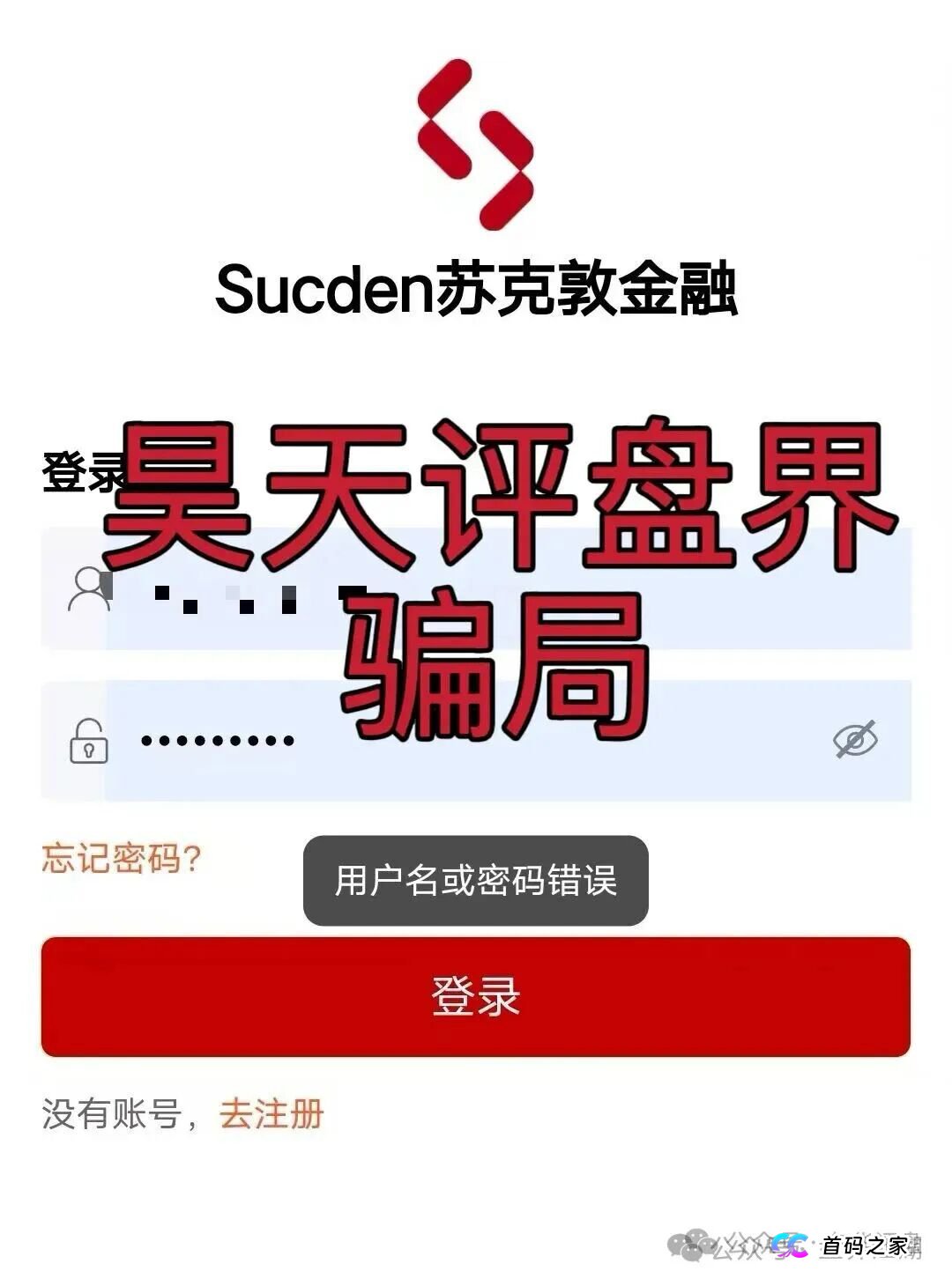 8点量化(苏克敦金融)期货跟单类资金盘骗局,操盘手章进宝,多次单割会员,高度预警,即将崩盘跑路!(3) 8点量化(苏克敦金融)期货跟单类资金盘骗局,操盘手章进宝,多次单割会员,高度预警,即将崩盘跑路!(3)