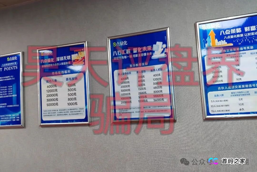 8点量化(苏克敦金融)期货跟单类资金盘骗局,操盘手章进宝,多次单割会员,高度预警,即将崩盘跑路!(2) 8点量化(苏克敦金融)期货跟单类资金盘骗局,操盘手章进宝,多次单割会员,高度预警,即将崩盘跑路!(2)