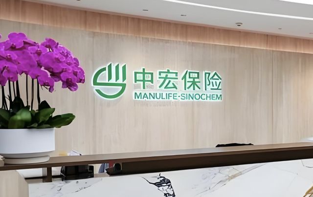再收百万级罚单,中宏人寿为何屡罚屡犯?(2) 再收百万级罚单,中宏人寿为何屡罚屡犯?(2)
