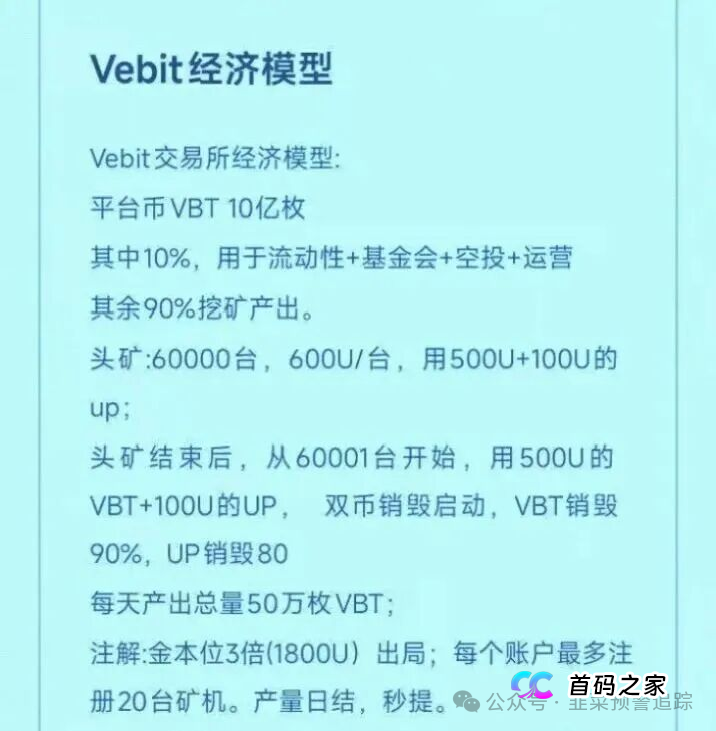 警惕!“微比特,维塔金,银彩娱乐”等高大上包装的资金盘陷阱,不要轻信任何高收益低风险的话术(1) 警惕!“微比特,维塔金,银彩娱乐”等高大上包装的资金盘陷阱,不要轻信任何高收益低风险的话术(1)
