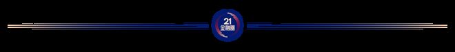 兴银基金洪木妹:以研究为轴,探寻稳健之道|远见·她力量(2) 兴银基金洪木妹:以研究为轴,探寻稳健之道|远见·她力量(2)