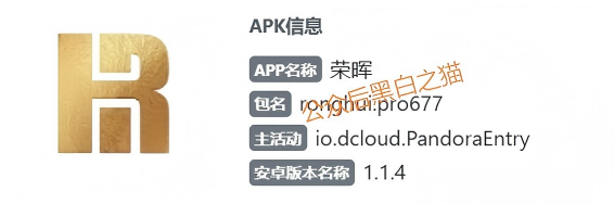 为什么“荣晖资本”还能骗到人?拆解骗局的“心理操控术”