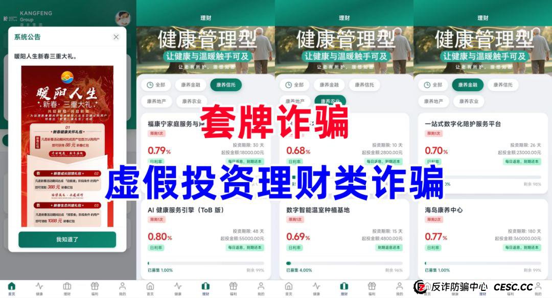 写给正在“暖阳人生”群里犹豫的你:这五个“灵魂拷问”,能救你的养老钱