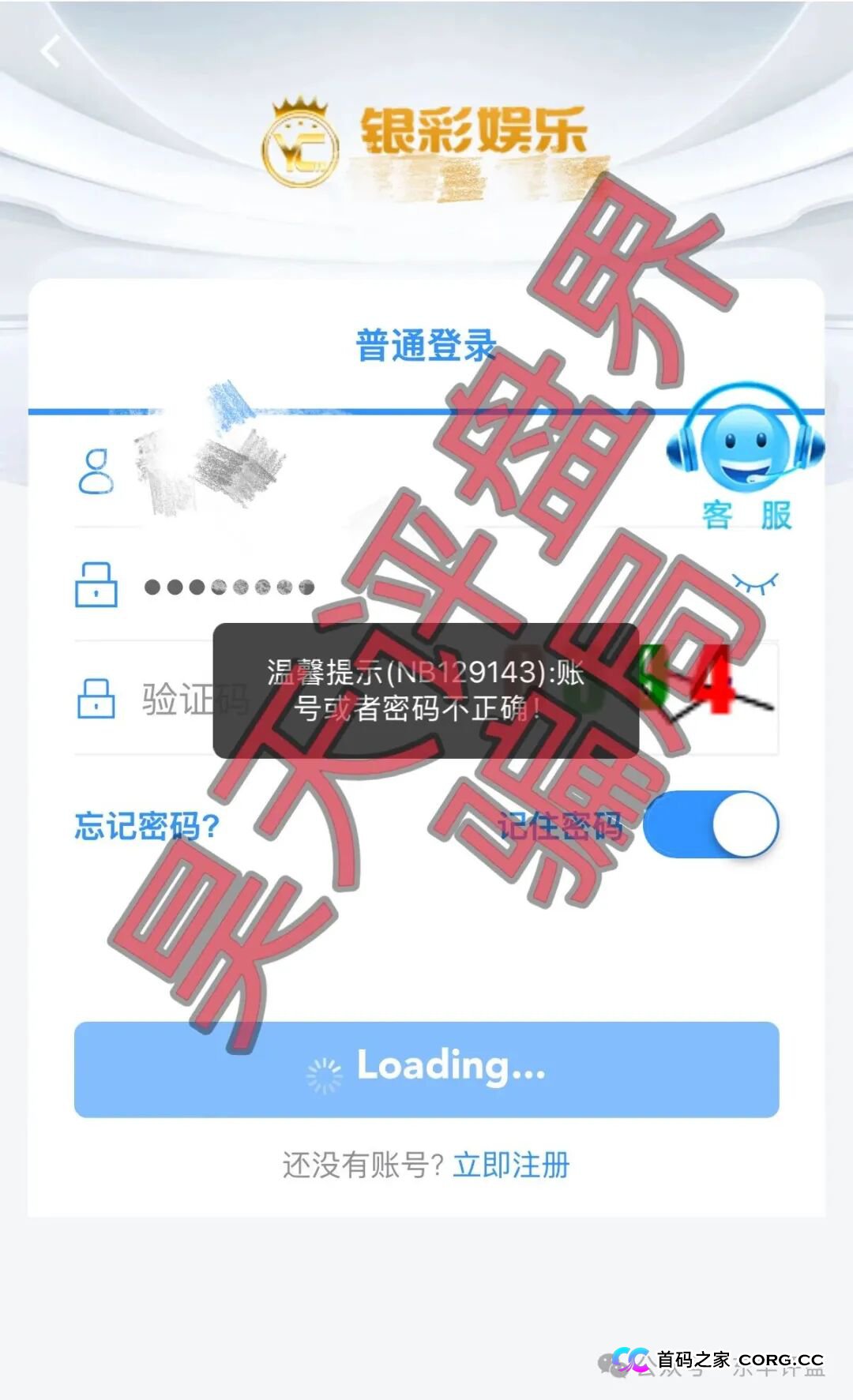 警惕!“银彩娱乐”崩盘前的最后挣扎——那些让你“买黄金、送现金”的新花