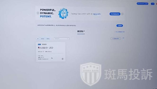 又一家盈利6922美金却无法出金?这家平台以"交易异常"为由拖延数
