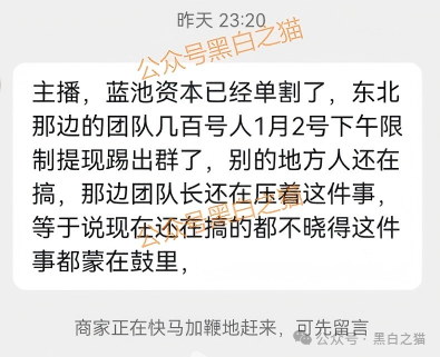 别让“熟人”这两个字,成了扎向你最亲之人的刀——“蓝池资本”背后的社交