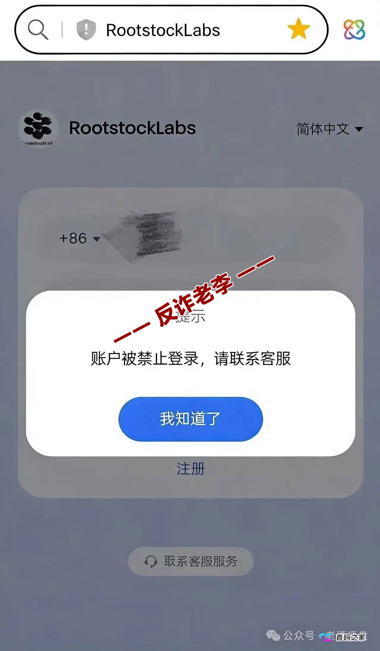 “食尚生活”挂羊头卖狗肉?前身是安盈汇,老盘子换新马甲割韭菜!