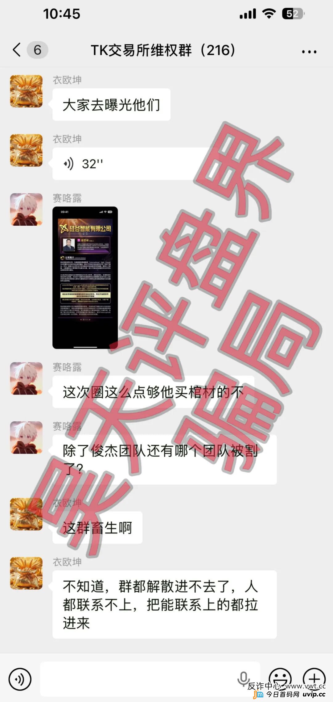 维权与自救指南:如果你在“硅谷智能”被骗了,现在应该做什么?(附官方通