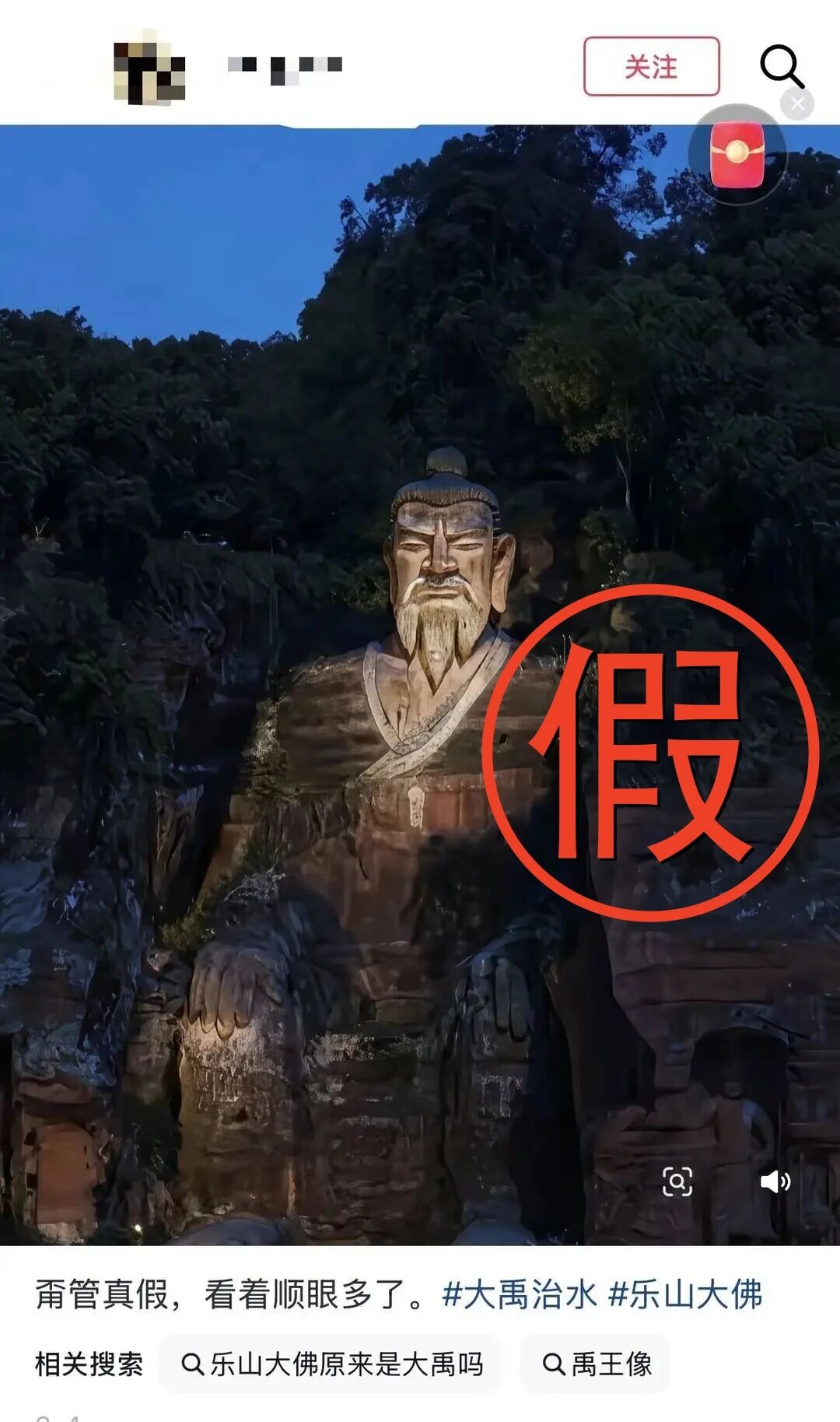 乐山大佛是大禹雕像?景区回应(2) 乐山大佛是大禹雕像?景区回应(2)