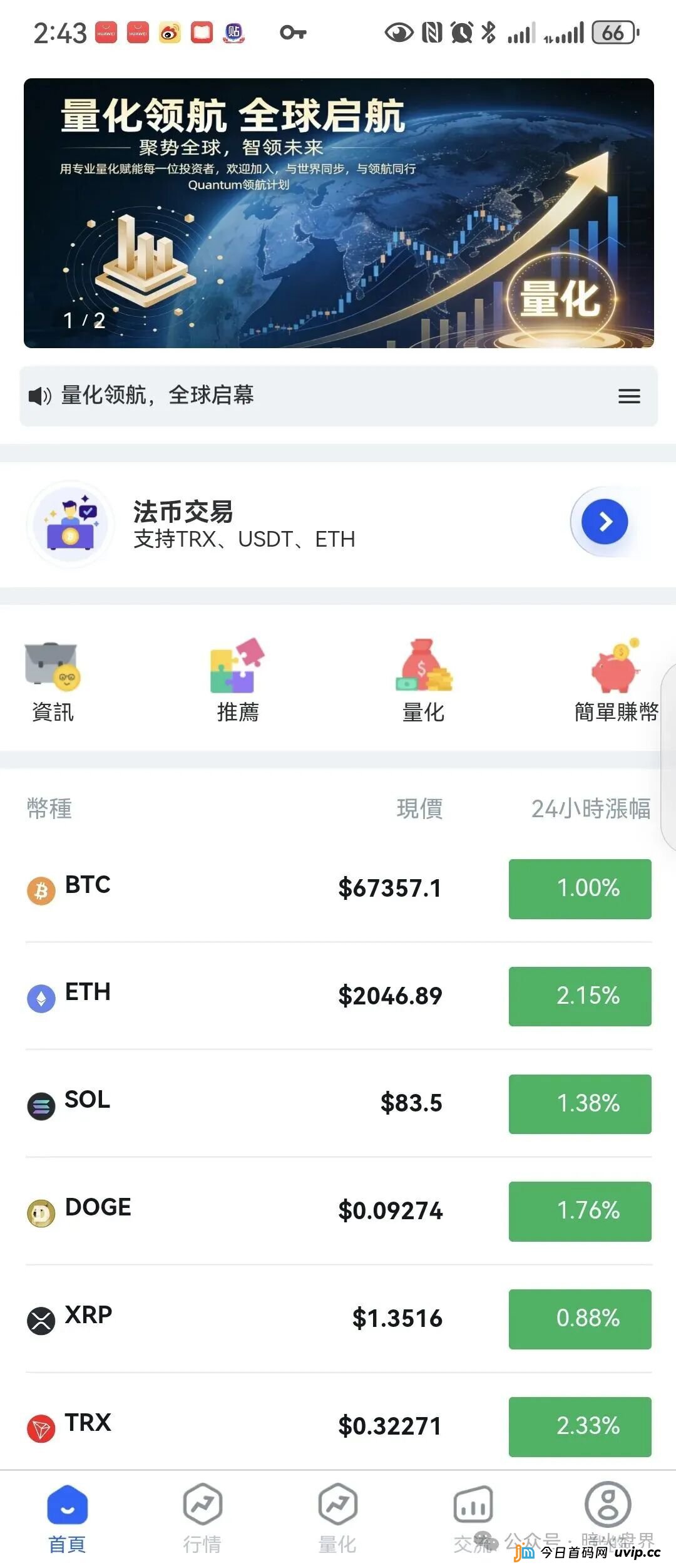 最后通牒!“量化领航”即将崩盘,提现卡死、客服失联,现在撤退是唯一活路(3) 最后通牒!“量化领航”即将崩盘,提现卡死、客服失联,现在撤退是唯一活路(3)
