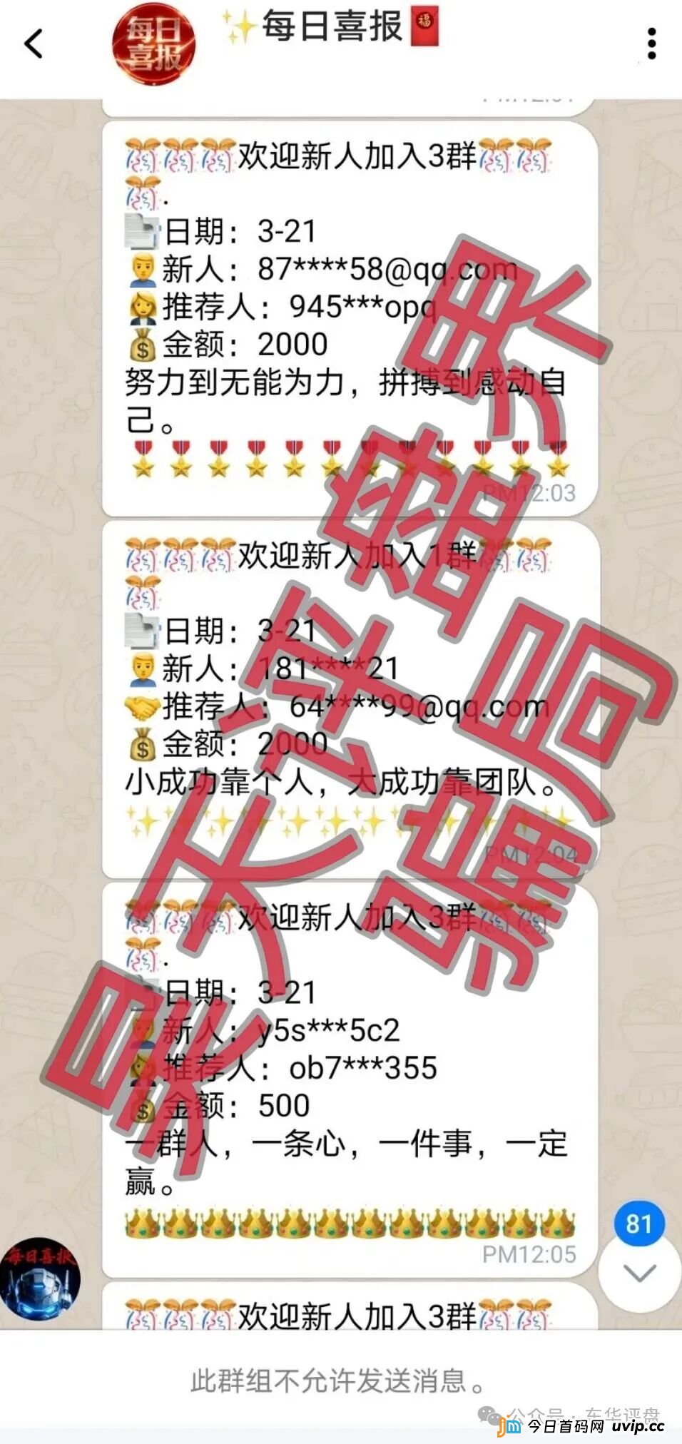 揭秘“博客BKX交易所(星光联盟)”的“导师”套路:他们根本不懂交易,只懂如何割你!(4) 揭秘“博客BKX交易所(星光联盟)”的“导师”套路:他们根本不懂交易,只懂如何割你!(4)