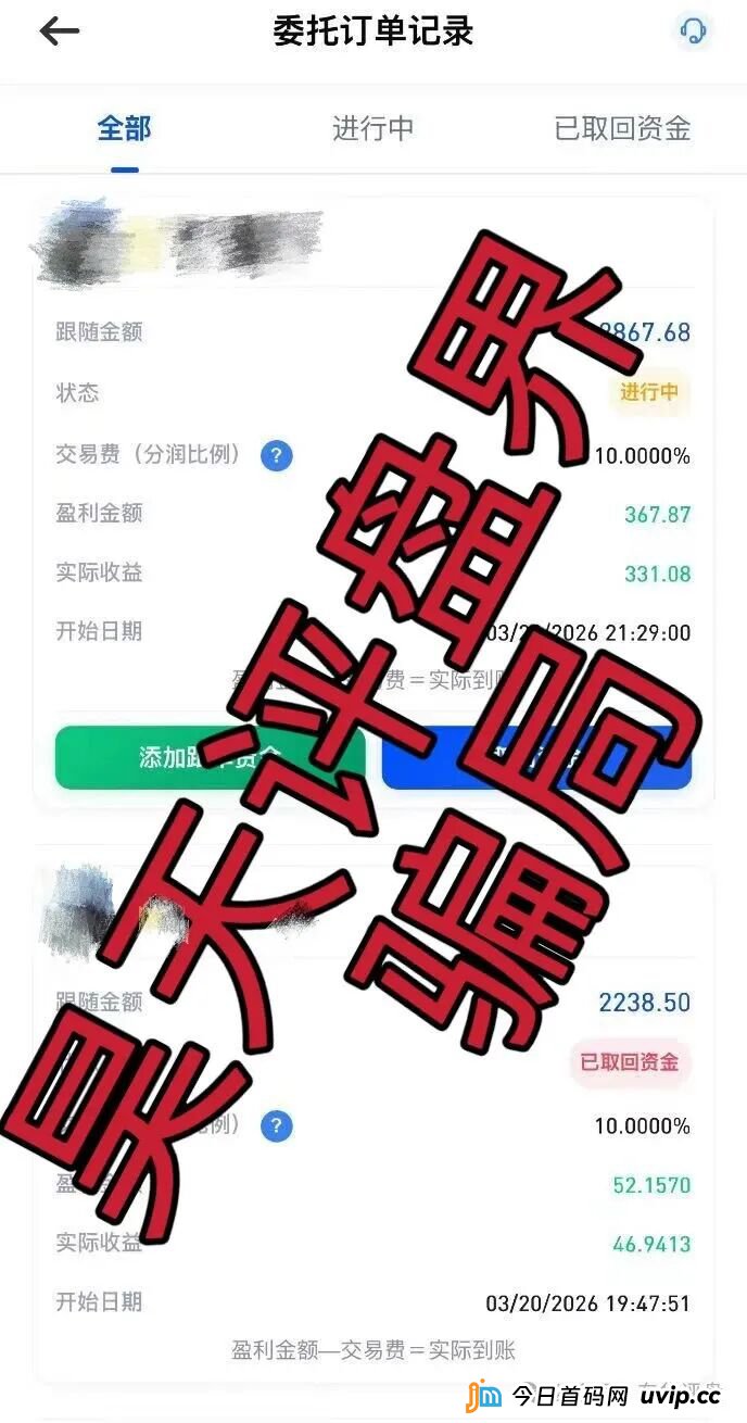揭秘“博客BKX交易所(星光联盟)”的“导师”套路:他们根本不懂交易,只懂如何割你!(5) 揭秘“博客BKX交易所(星光联盟)”的“导师”套路:他们根本不懂交易,只懂如何割你!(5)