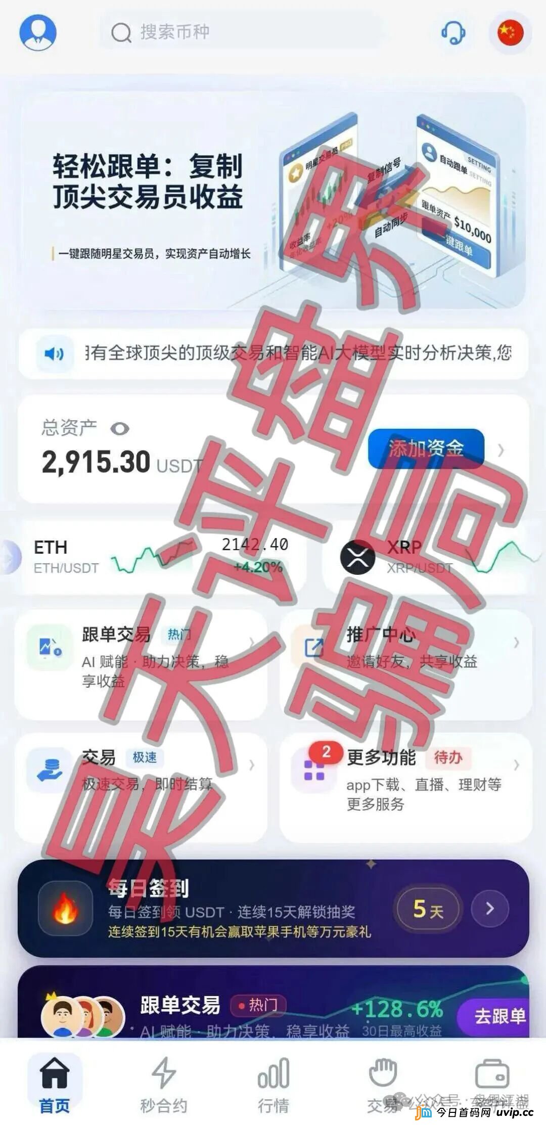 揭秘“博客BKX交易所(星光联盟)”的“导师”套路:他们根本不懂交易,只懂