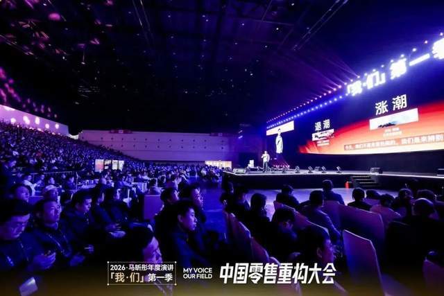 快门不断、掌声雷动,在这场大会上马昕彤分享了什么爆点?(14) 快门不断、掌声雷动,在这场大会上马昕彤分享了什么爆点?(14)