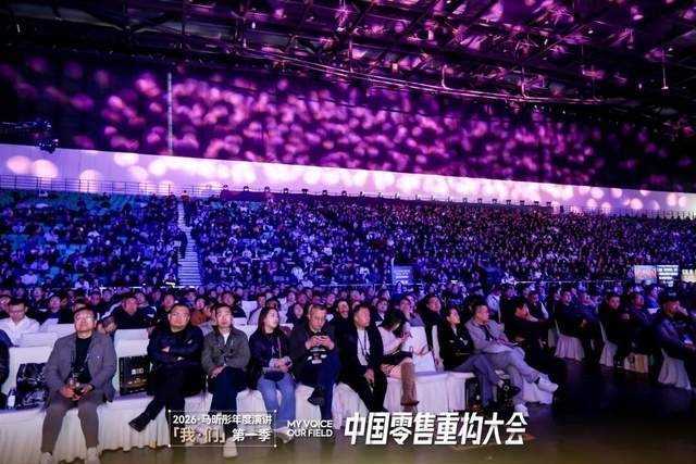快门不断、掌声雷动,在这场大会上马昕彤分享了什么爆点?(15) 快门不断、掌声雷动,在这场大会上马昕彤分享了什么爆点?(15)