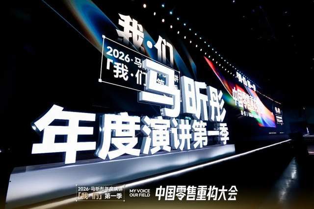 快门不断、掌声雷动,在这场大会上马昕彤分享了什么爆点?(2) 快门不断、掌声雷动,在这场大会上马昕彤分享了什么爆点?(2)