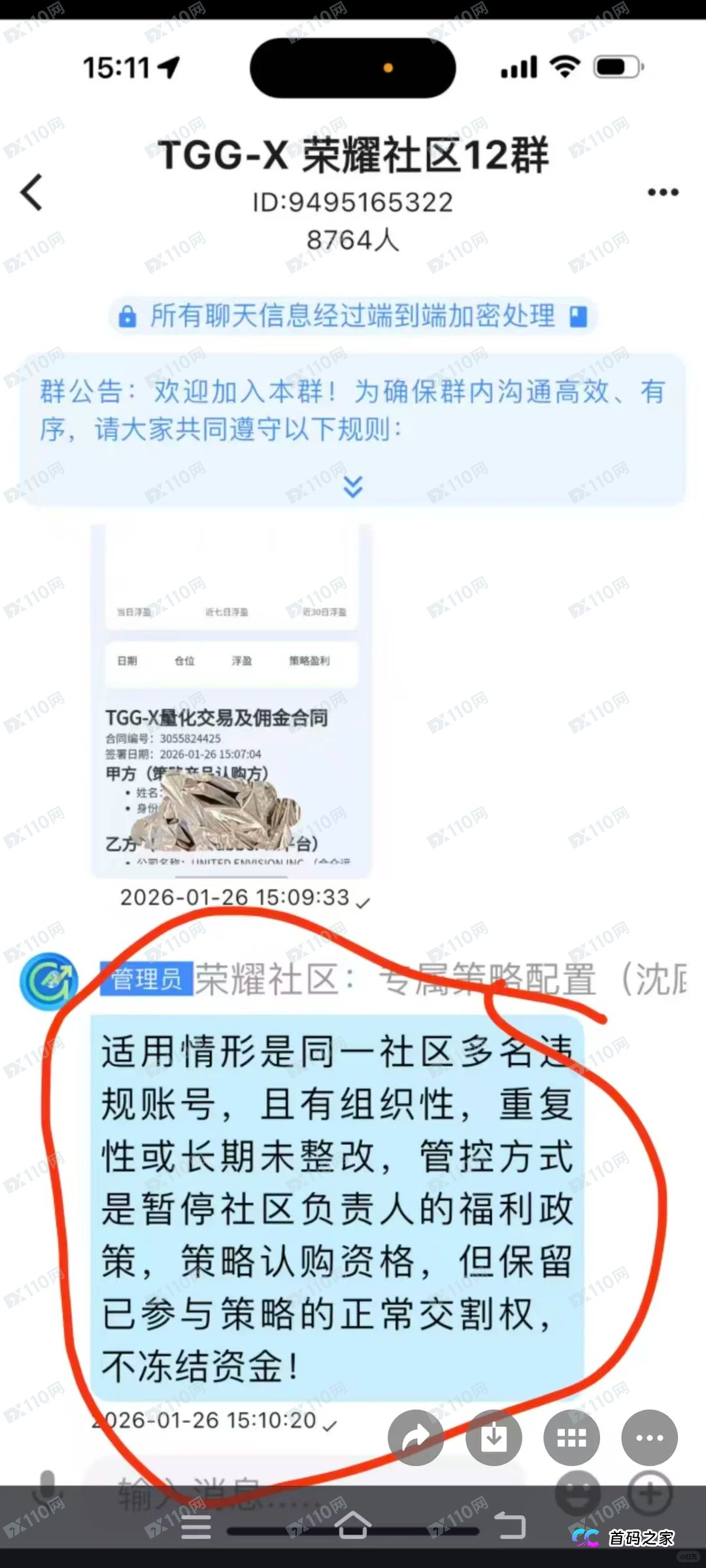 深度解析合众远景TGG-X话术:“充提差补单”是让你往火坑里跳(3) 深度解析合众远景TGG-X话术:“充提差补单”是让你往火坑里跳(3)