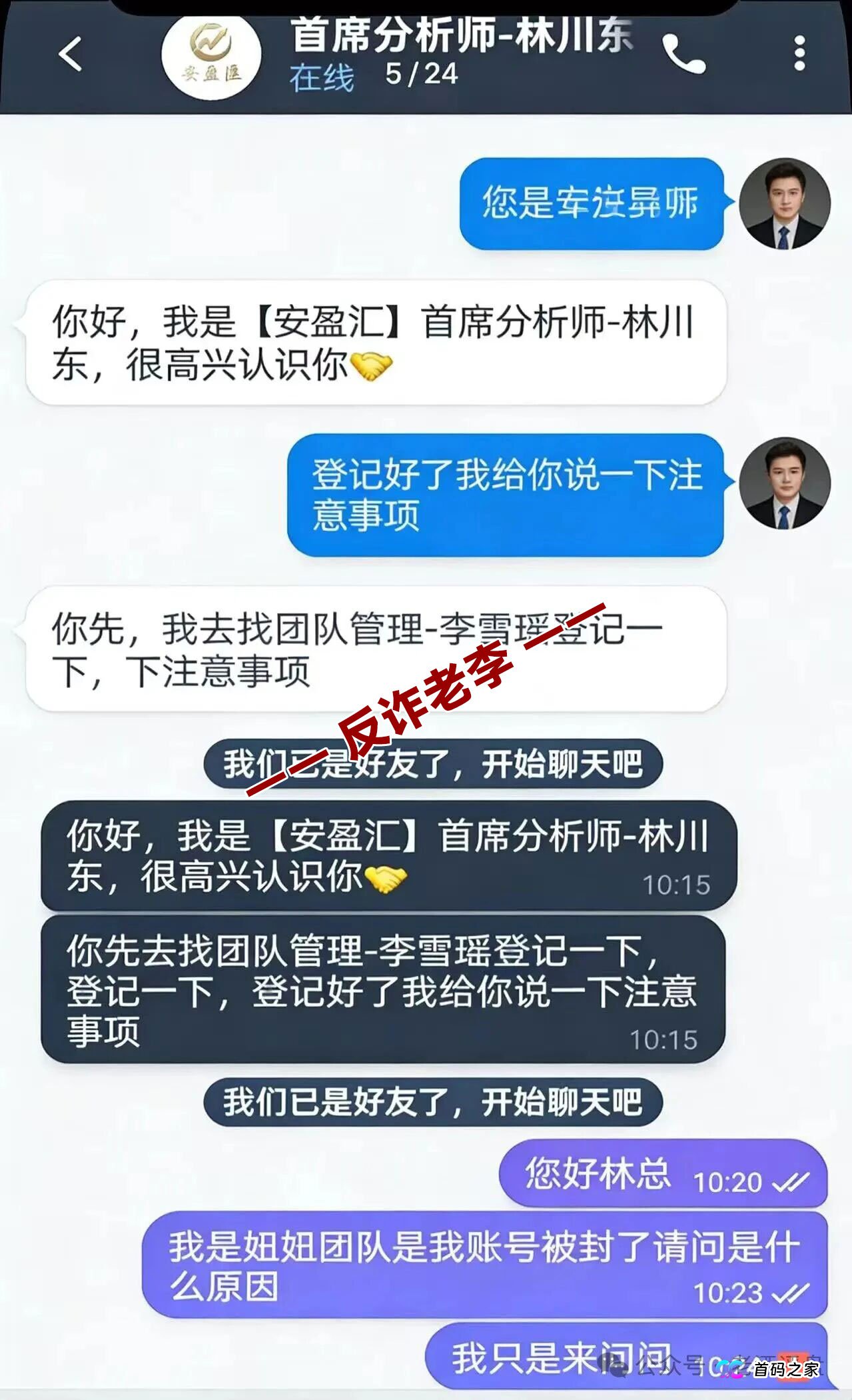 “食尚生活”挂羊头卖狗肉？前身是安盈汇，老盘子换新马甲割韭菜！(2)