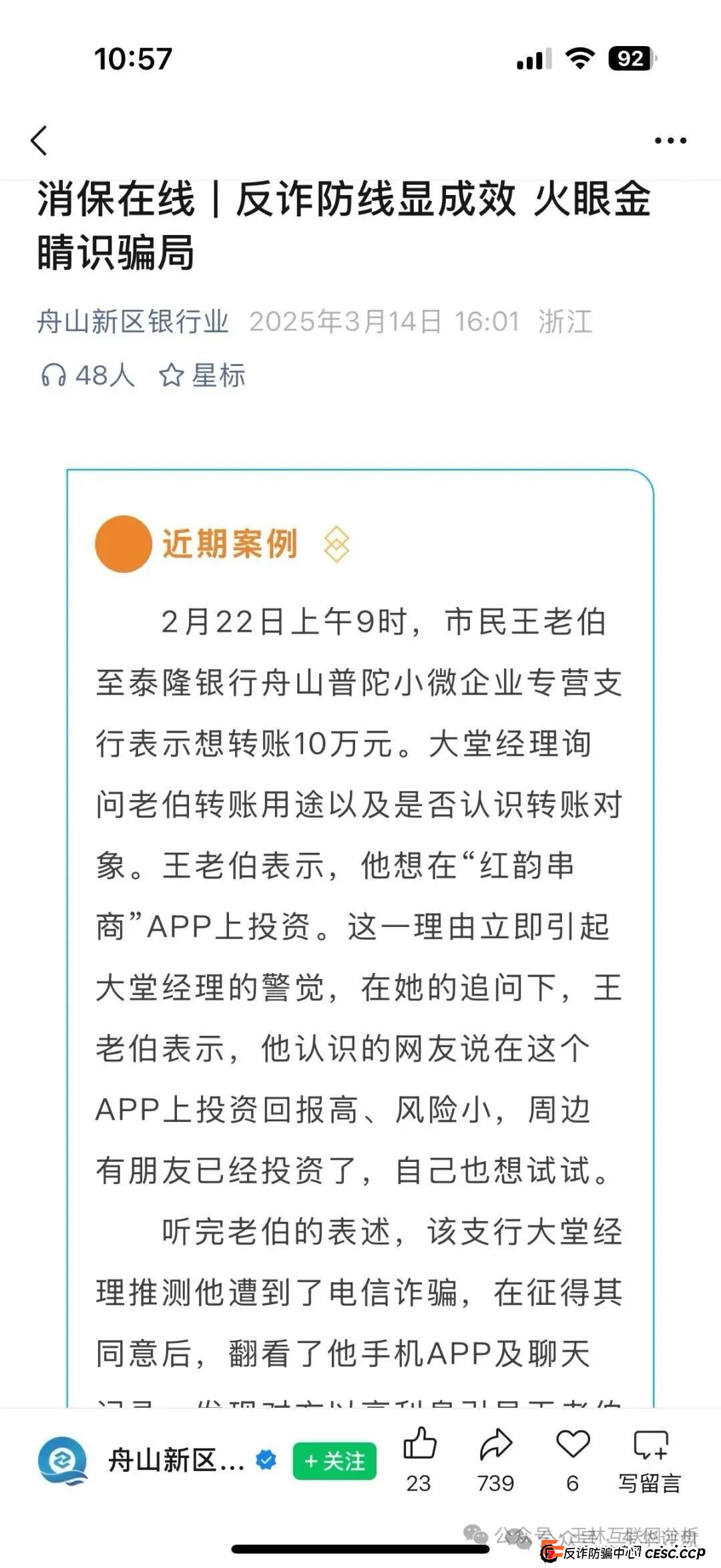 追踪红韵串商的“资金黑洞”:你的2000元,如何变成操盘手的海外别墅?(1) 追踪红韵串商的“资金黑洞”:你的2000元,如何变成操盘手的海外别墅?(1)