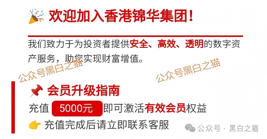 “锦华传媒”借用流量噱头起盘,实则换汤不换药还是涉诈项目......(2) “锦华传媒”借用流量噱头起盘,实则换汤不换药还是涉诈项目......(2)