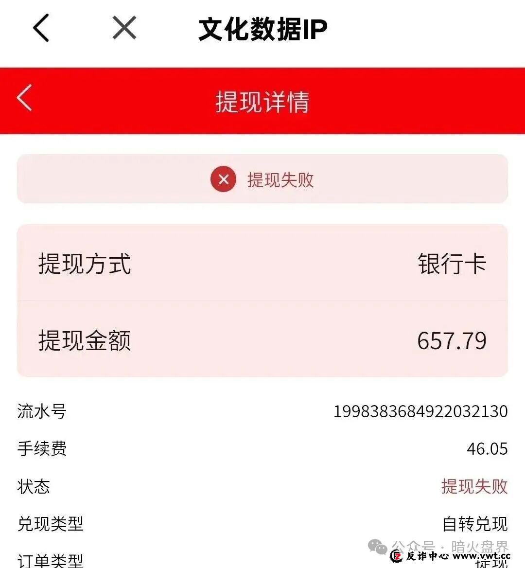 起底“有鱼生活”文化IP骗局——深圳文交所早已撇清关系,你们手里的就是一堆“数字垃圾”(3) 起底“有鱼生活”文化IP骗局——深圳文交所早已撇清关系,你们手里的就是一堆“数字垃圾”(3)