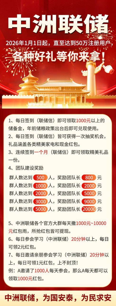 从“养猪”到“杀猪”:“中洲联储”崩盘倒计时,你还在往里冲吗?(1) 从“养猪”到“杀猪”:“中洲联储”崩盘倒计时,你还在往里冲吗?(1)