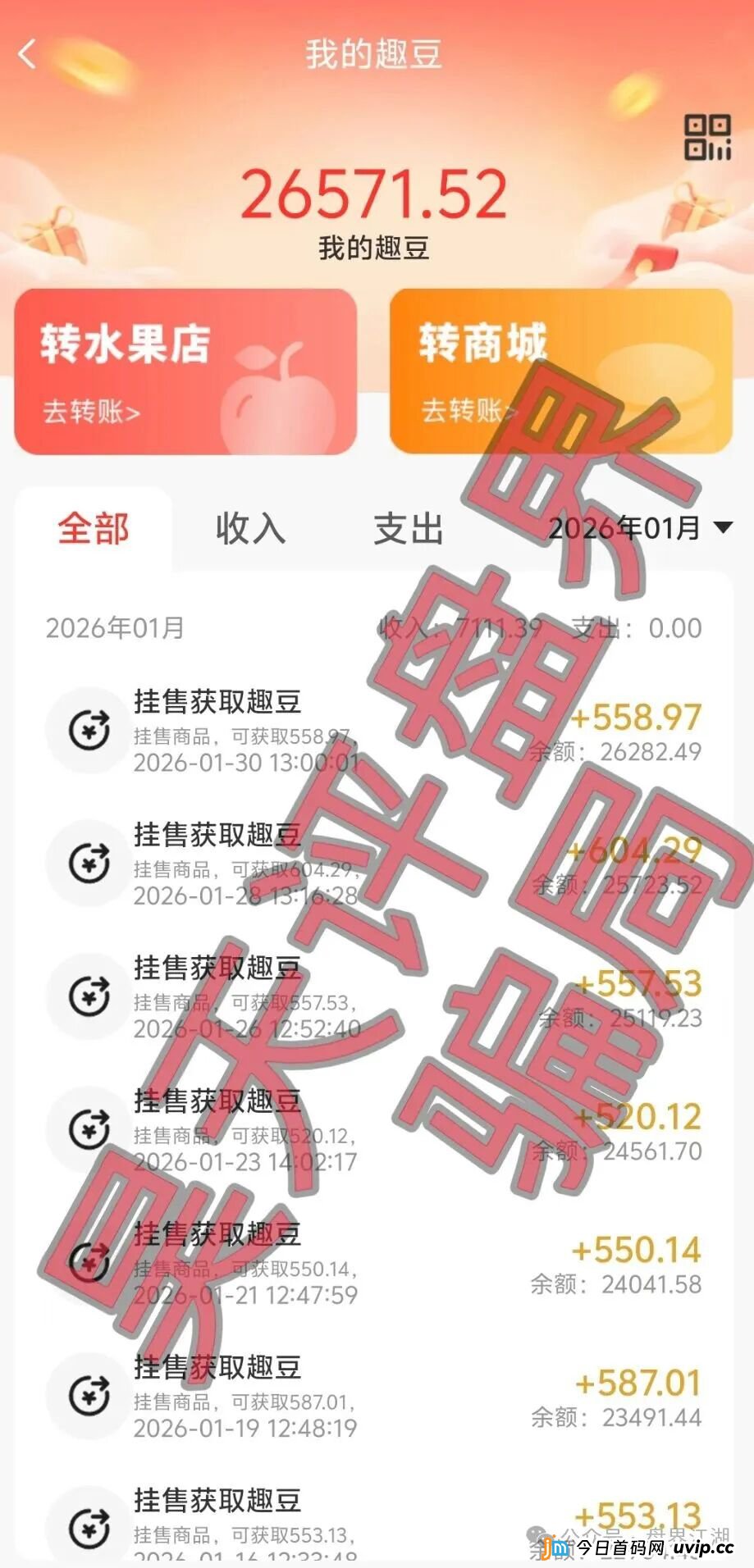 长城易趣寄售类互助资金盘骗局,大量投诉反诈文章,你还有最后的机会撤离,下个月前绝对要暴雷崩盘了!(2) 长城易趣寄售类互助资金盘骗局,大量投诉反诈文章,你还有最后的机会撤离,下个月前绝对要暴雷崩盘了!(2)