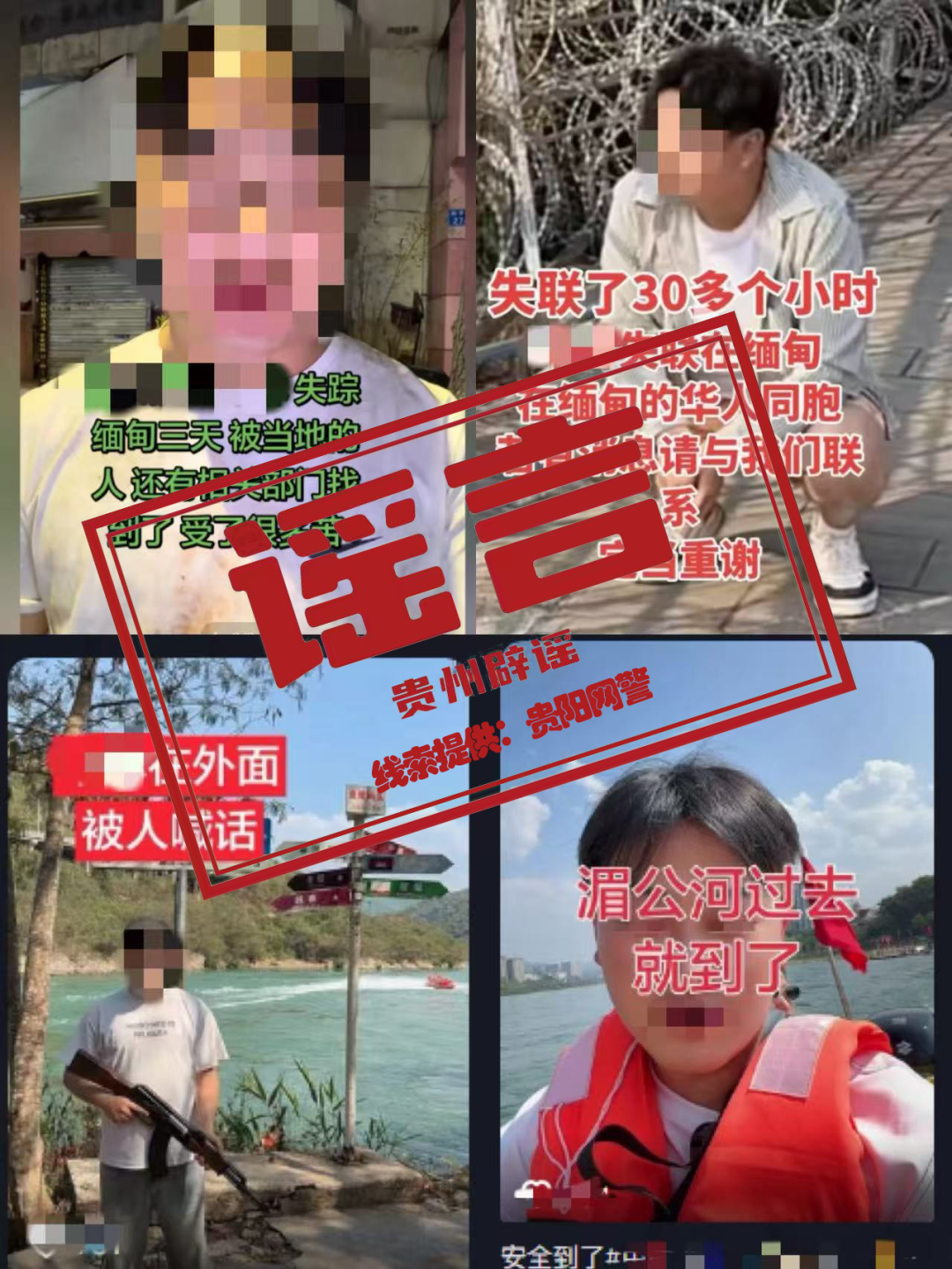 男子被骗境外获救?许某某被行拘(1) 男子被骗境外获救?许某某被行拘(1)