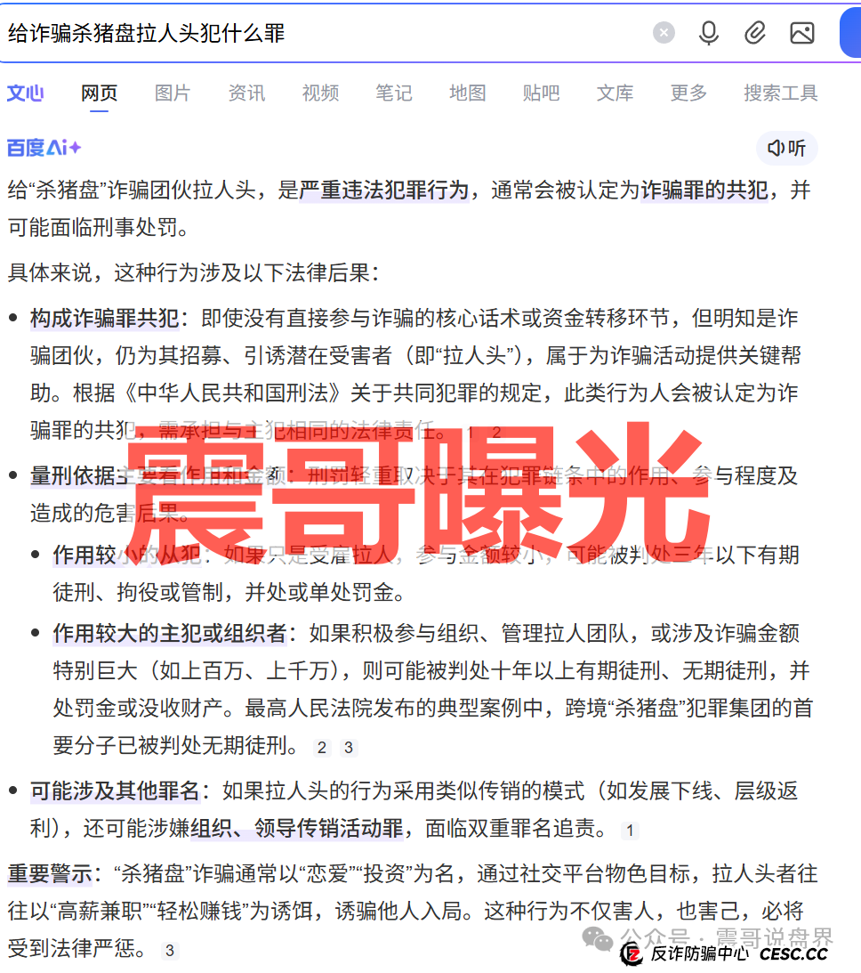 龙铭策选(智汇社)资金盘骗局又又单割会员,风险极大,即将崩盘(2) 龙铭策选(智汇社)资金盘骗局又又单割会员,风险极大,即将崩盘(2)