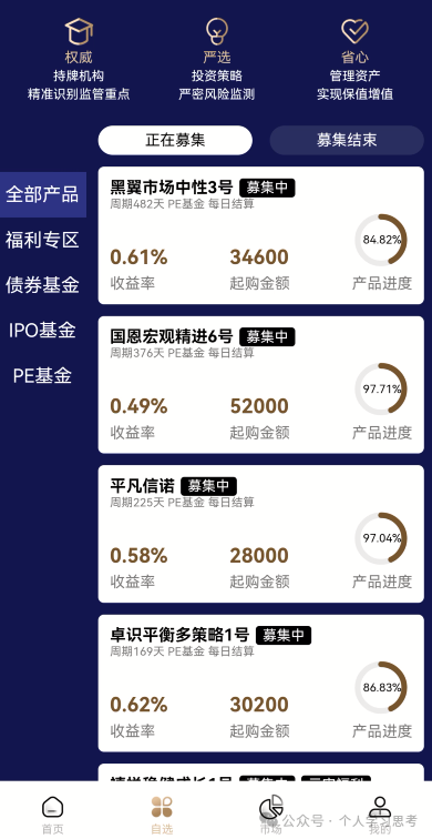 别让“熟人”这两个字，成了扎向你最亲之人的刀——“蓝池资本”背后的社交传销链(8)