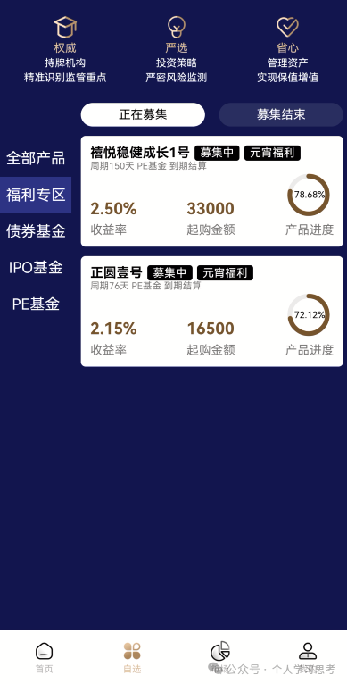 别让“熟人”这两个字，成了扎向你最亲之人的刀——“蓝池资本”背后的社交传销链(9)