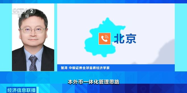 两部门出台新规 企业跨境放款更便利 专家解读→(3)