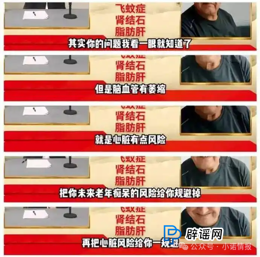 警惕“大医至简”张艳春直播间“包治百病”真相，实则夸大宣传，专骗老年人！(3)