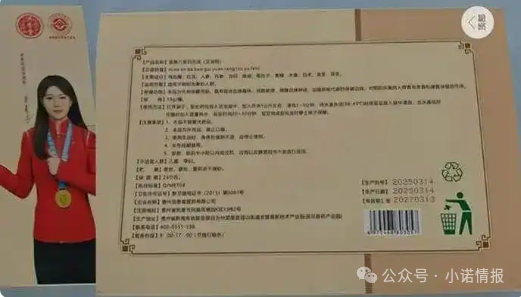 警惕“大医至简”张艳春直播间“包治百病”真相，实则夸大宣传，专骗老年人！(4)