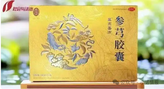 警惕“大医至简”张艳春直播间“包治百病”真相，实则夸大宣传，专骗老年人！(5)