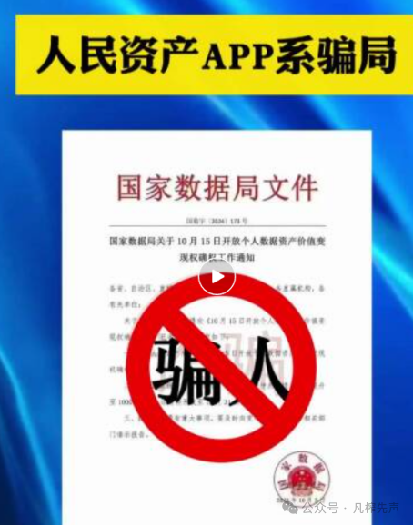 紧急提醒:“阿波罗量化,树交所,上智汇,东新能源”这数十个资金盘集中崩盘跑路,你的血汗钱还在里面吗?(3) 紧急提醒:“阿波罗量化,树交所,上智汇,东新能源”这数十个资金盘集中崩盘跑路,你的血汗钱还在里面吗?(3)