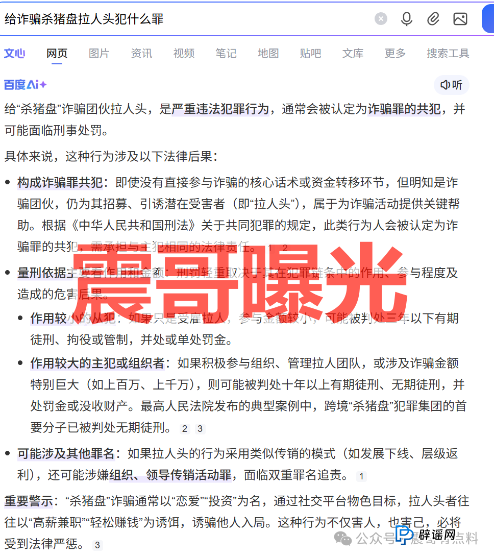 国际智链是资金盘骗局，境外诈骗园区所开，看见远离(2)