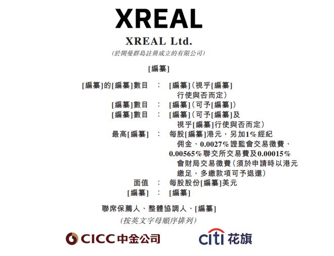 “智能眼镜第一股”冲刺港股！41岁创始人曾就职英伟达，高管全是浙大毕业(1)