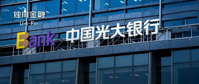 年报“乌龙”,业绩“双降”!7万亿光大银行怎么了?(1) 年报“乌龙”,业绩“双降”!7万亿光大银行怎么了?(1)
