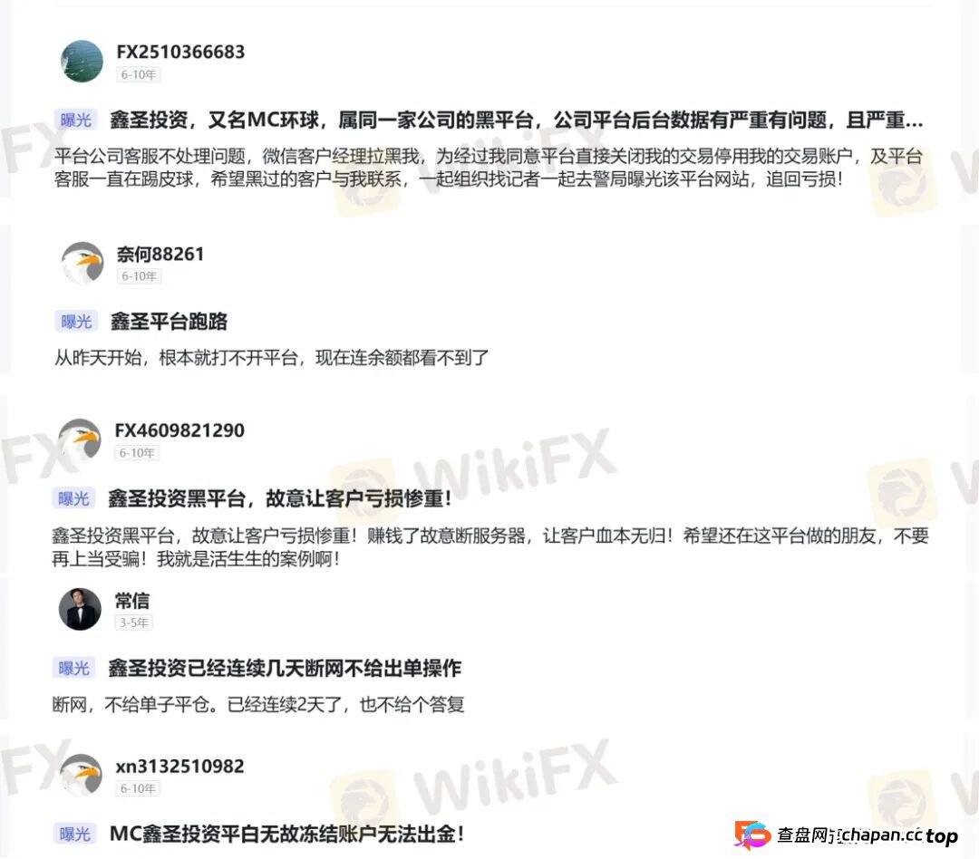 骗局组团升级！邮箱连着鑫圣投资，服务器指向宝富金业 MC环球换马甲收割(9)