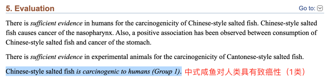 咸鱼和酸奶一起吃,会致癌?(2) 咸鱼和酸奶一起吃,会致癌?(2)